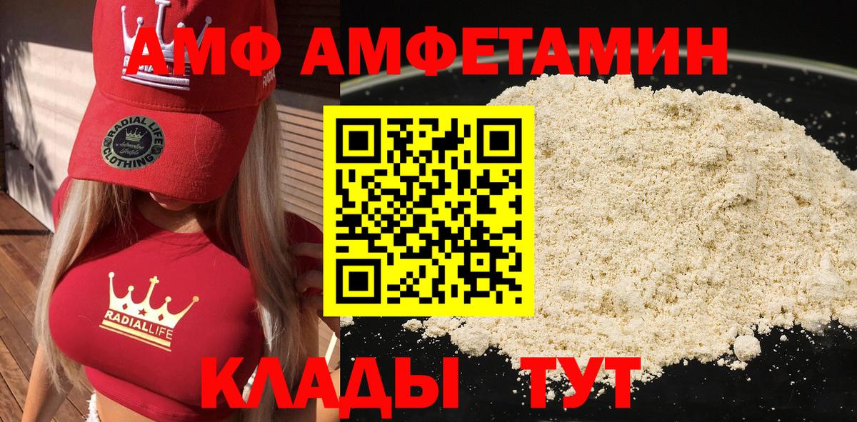 Амфетамин Розовый  Амфетамин  Гусев  маркетплейс официальный сайт  Вход с VPN 