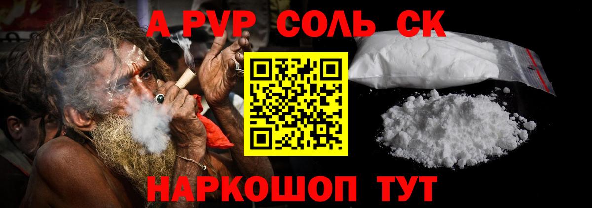 Альфа ПВП СК КРИС Гусев