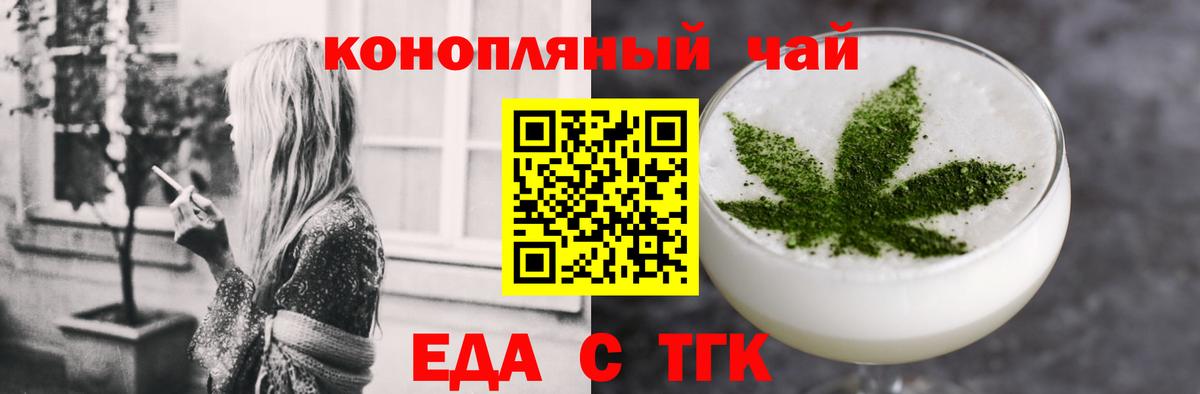 Печенье с ТГК конопля Гусев