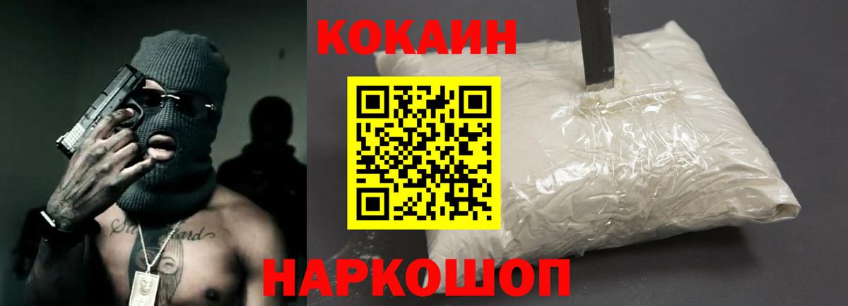 КОКАИН 98% Гусев