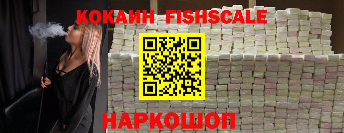 Гусев  Кокаин 98%  Cocaine  Вход с VPN  Cocaine Колумбийский 