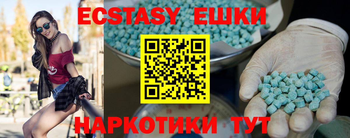 Экстази 99%  ЭКСТАЗИ  Вход с VPN  Гусев  Ecstasy таблы 