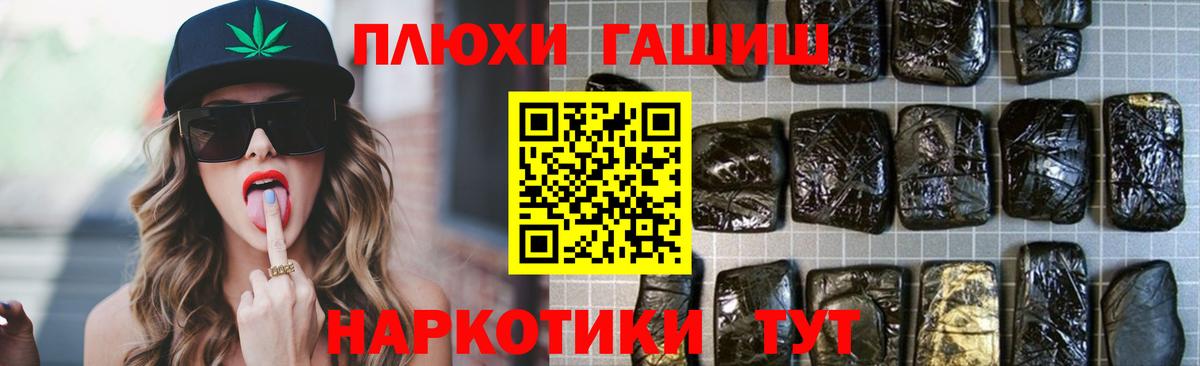ГАШИШ AMNESIA HAZE  Вход с VPN  Гусев 
