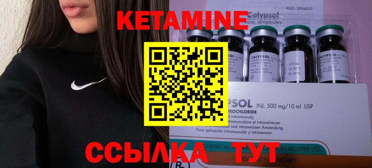 Кетамин VHQ Гусев