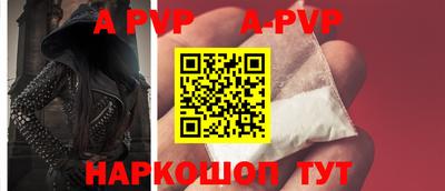 apvp Кумертау
