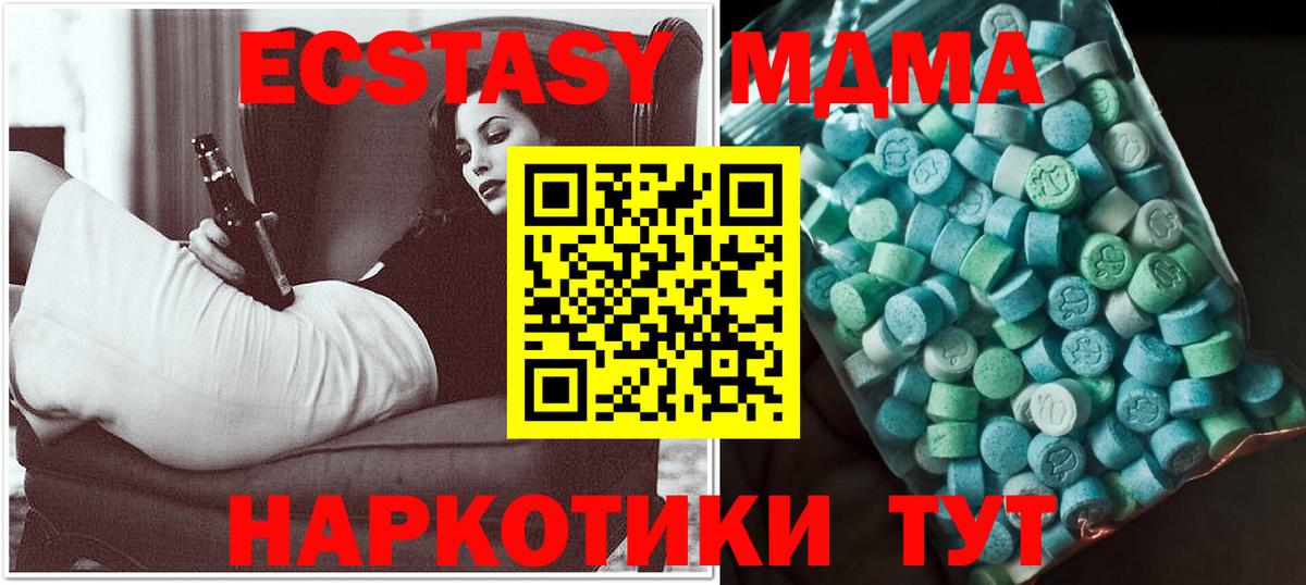 MDMA кристаллы  Вход с VPN  MDMA Molly  МДМА  Гусев 