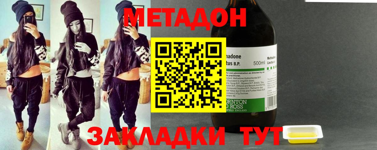 МЕТАДОН мёд  Метадон VHQ  Гусев  MEGA ССЫЛКА  Вход с VPN 