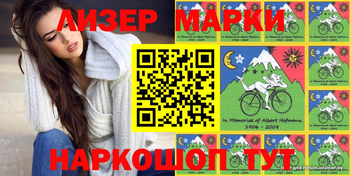 Наркотические марки 1500мкг  Наркотические марки 1500мкг  Вход с VPN  Гусев 